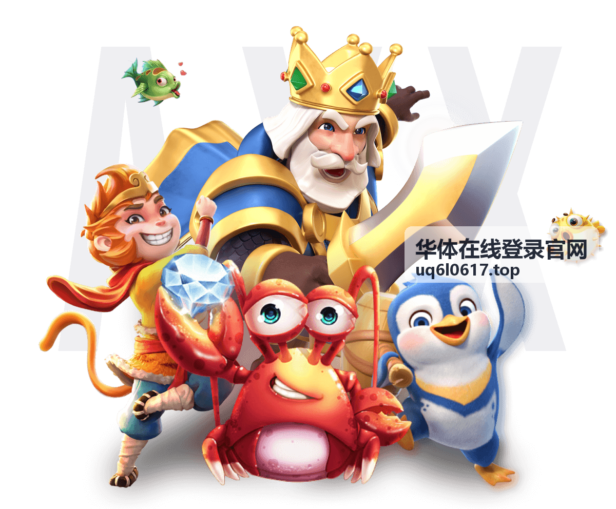 华体在线登录官网密码设置条目的封面图